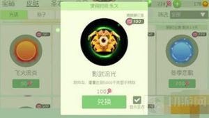 球球大作战影武流光还能获取吗 皮肤获取详解