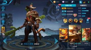 王者荣耀孙悟空秒人技巧分享 简单三棒一人头