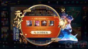 王者荣耀关于元宵送福袋活动 异常问题说明