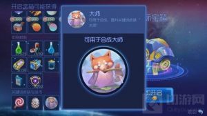 球球大作战星际宝箱怎么开启 开启方式简析