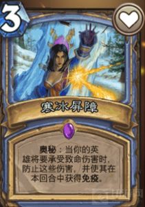 炉石传说版本新环境法师巨变 寒冰屏障出现