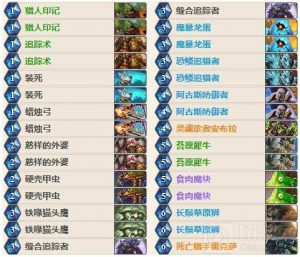 炉石传说猎人上分卡组分享 平民亡语猎解读