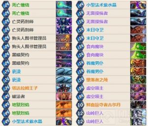 炉石传说魔块术卡组推荐 快速上分思路分析