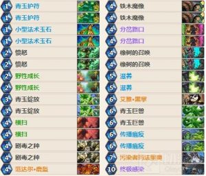炉石传说狂野青玉德上分卡组 传说级青玉德