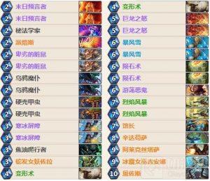 炉石传说7橙土豪法卡组推荐 控场法师新玩法