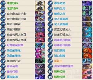 炉石传说揭法龙牧上分卡组 凶恶雏龙加入其中