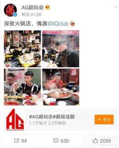 王者荣耀MC融入AG超玩会 深夜火锅店偶遇XQ