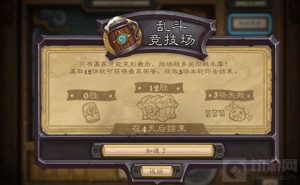 炉石传说狂野乱斗竞技场 十二连胜卡组推荐