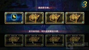 DNF手游翻牌技巧 DNF移动版把握怎么翻牌好