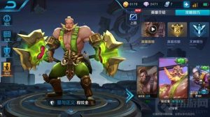 王者荣耀程咬金怎么玩 程咬金出装打法解读