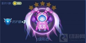 球球大作战玫瑰公主钛金圣衣各级形态一览