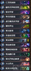 炉石传说卡组推荐 退环境前的娱乐宇宙龙法