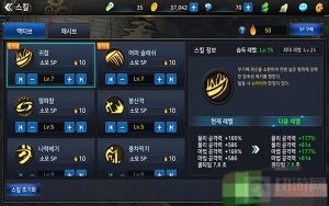 DNF手游剑魂技能加点选择 剑魂技能搭配推荐