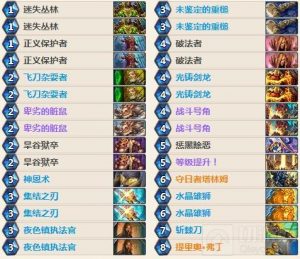 炉石传说圣骑士上分卡组 源源不断阅兵骑玩法