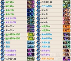 炉石传说术士上分卡组推荐 控场术实战思路