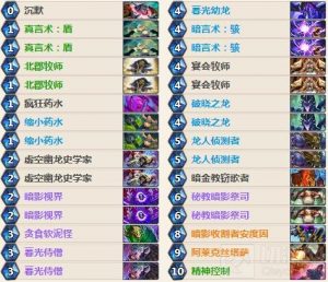 炉石传说控场龙牧上分卡组 控场龙牧使用思路