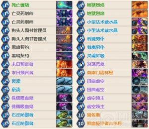 炉石传说恶魔控制术卡组解析 新版本上分思路