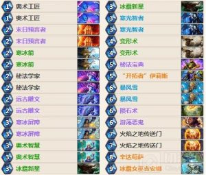 炉石传说狗头人冰法卡组 冰法上分卡组推荐