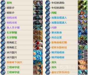 炉石传说任务贼卡组分享 传说任务贼玩法思路