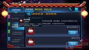 王者荣耀元宵节幸运汤圆有什么用问题解读