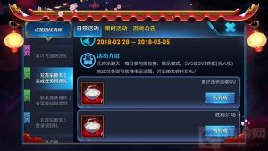 王者荣耀元宵节幸运汤圆怎么得 获取方式解读