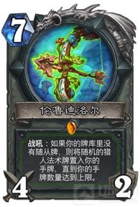 炉石传说猎人快攻还是慢速好 猎人玩法简析