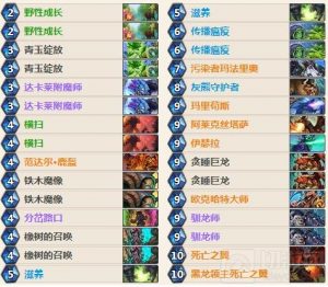 炉石传说招募龙德卡组分享 大哥龙德上分卡组