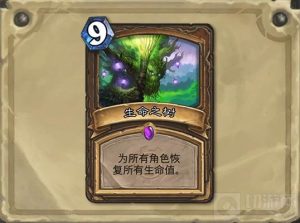 炉石传说高质量卡牌 毁天灭地高费法术