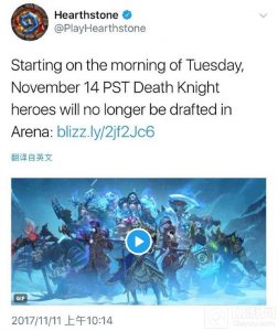 炉石传说竞技场调整 DK卡将移除竞技场