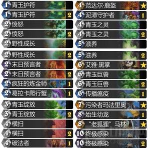 炉石传说马林青玉德 就像开挂一样的形态