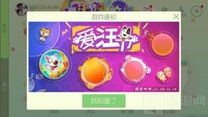 球球大作战爱汪节幸福人生活动玩法介绍