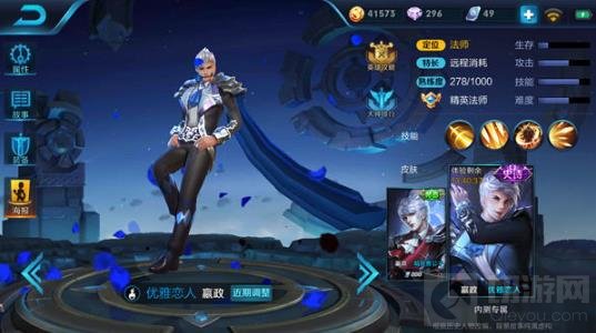 王者荣耀新晋中单法王是他 嬴政玩法简析