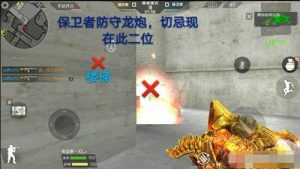 CF手游如何破解小道龙炮 各破解方式详解