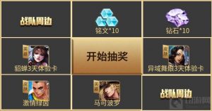 王者荣耀kpl选手卡片怎么获得 收集方法