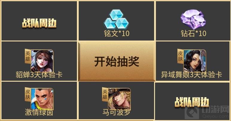 王者荣耀kpl选手卡片怎么获得 收集方法