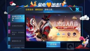 王者荣耀亲密度大作战1111铭文碎片速获取