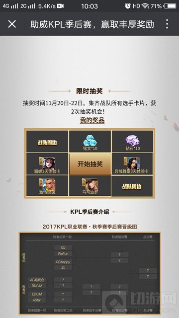 王者荣耀KPL收集战队卡片方法 集卡技巧