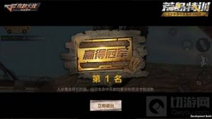 CF手游荒岛特训菜鸟集训 修炼手册苟活篇