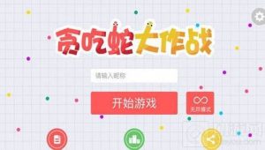 贪吃蛇大作战怎么吃到10万米 10万长度细节分析