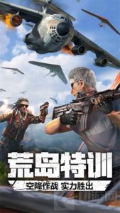 CF手游荒岛特训道具解析 用好道具致胜更轻松