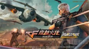 CF手游荒岛特训制胜套路分享 你想要打都在这