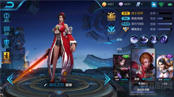 王者荣耀露娜这套出装能超神 你还不知道吗