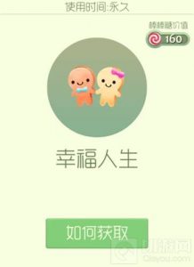 球球大作战幸福人生孢子收集方式解析