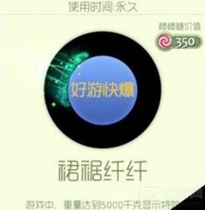 球球大作战裙裾纤纤获取方式分享