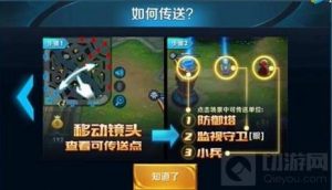 王者荣耀传送怎么用 两种使用方法分享