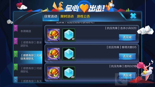 王者荣耀感恩节美食怎么得 快速获取方式