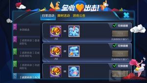 王者荣耀感恩节礼包换什么好 感恩节兑换英雄