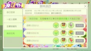 球球大作战11.13~11.15挑战任务 可得彩豆奖励