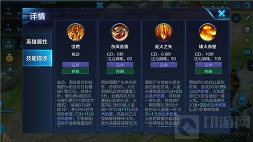 王者荣耀现版本周瑜玩法攻略 实用干货分享