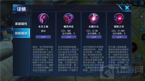 王者荣耀法坦芈月打法技巧 持续输出伤害高